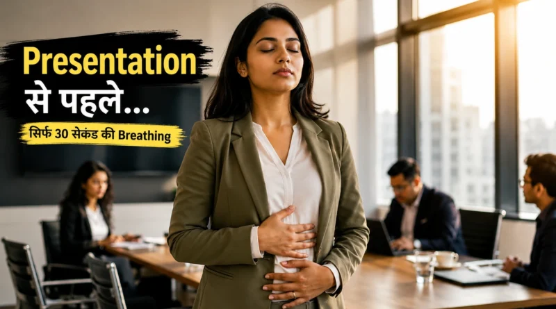 Young Indian professional practicing diaphragmatic breathing before an important presentation in an office meeting room