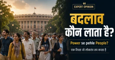 क्या समाज राजनीति को गढ़ता है, या राजनीति समाज की दिशा तय करती है? समाज और राजनीति के रिश्ते को दर्शाती संपादकीय तस्वीर