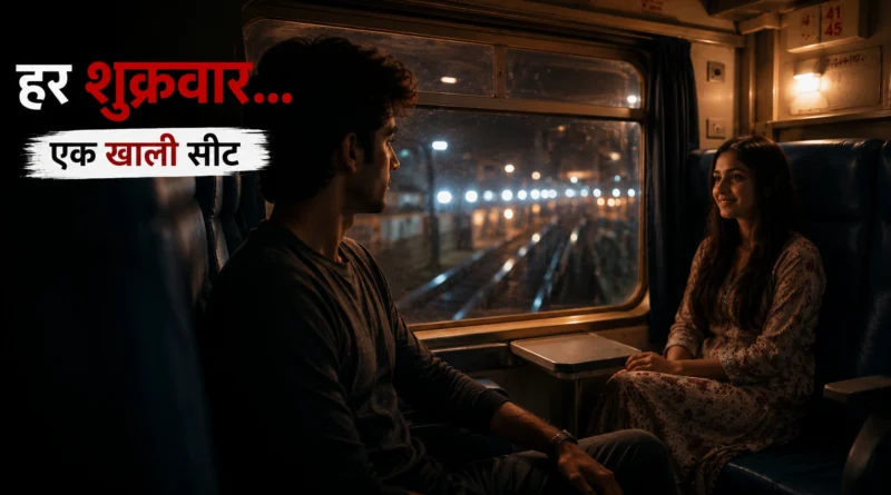 A young man looking toward an empty train seat where a mysterious smiling girl seems to appear.