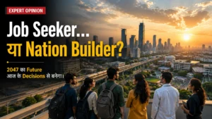 Viksit Bharat 2047 के भविष्य पर विचार करते भारतीय युवा