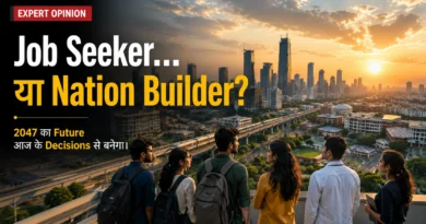 2047 का भारत: विकसित राष्ट्र बनने के लिए युवाओं को सबसे पहले क्या बदलना होगा? Viksit Bharat 2047 के भविष्य पर विचार करते भारतीय युवा