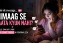 महिला रात में स्मार्टफोन पर चैट पढ़ते हुए, वायरल चैट साइकोलॉजी और डिजिटल कम्युनिकेशन की जिज्ञासा को दर्शाती हुई।