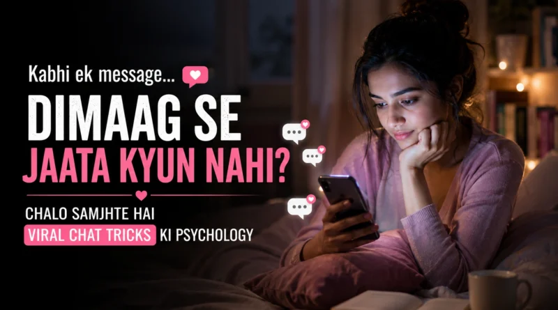 महिला रात में स्मार्टफोन पर चैट पढ़ते हुए, वायरल चैट साइकोलॉजी और डिजिटल कम्युनिकेशन की जिज्ञासा को दर्शाती हुई।