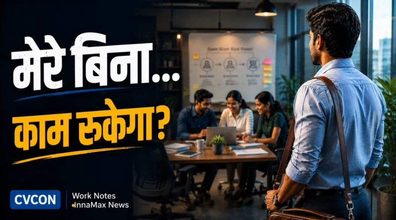 Workplace Systems story showing an employee returning from leave to find the team working successfully without him.
