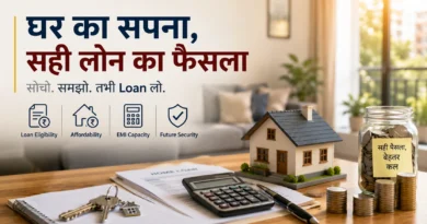 घर खरीदने से पहले सबसे जरूरी सवाल: आप कितना घर afford कर सकते हैं? Indian homebuyer reviewing home loan affordability before buying a house