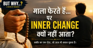 हाथ में माला लिए व्यक्ति और आत्मचिंतन में बैठा इंसान, जो Rituals और Inner Change के अंतर को दर्शाता है।