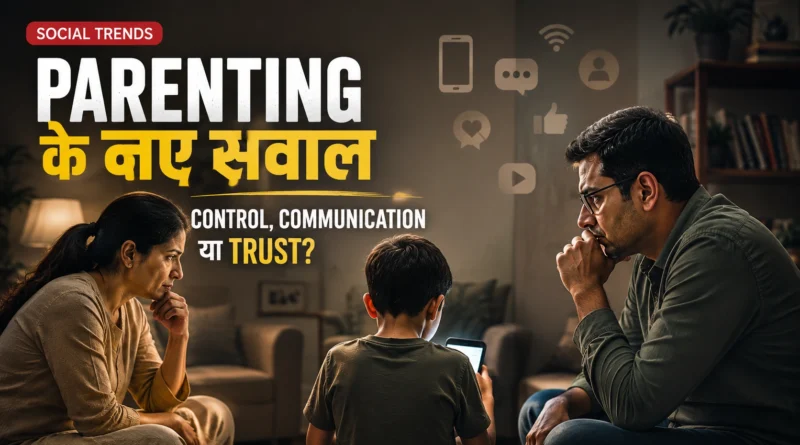 Parenting in digital age with parents and child discussing phone use