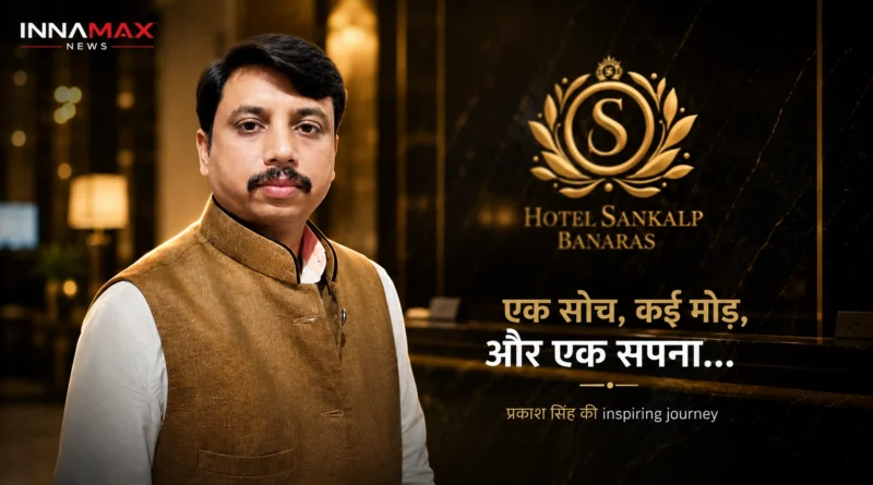 कोयले के लोटे से होटल तक, लेकिन कहानी अभी बाकी है