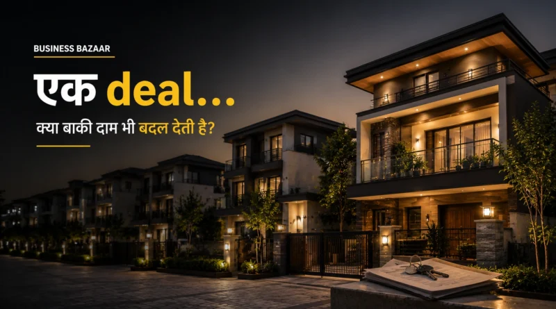 One property deal influencing perceived prices of nearby properties