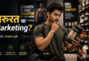A young man reading a protein powder label in a supplement store while deciding whether he really needs it.