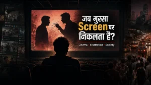 Screen violence and real-life anger in a cinema hall