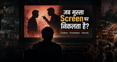 Screen violence and real-life anger in a cinema hall
