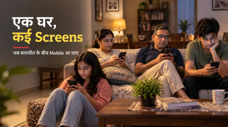 Indian family members using mobile phones at home