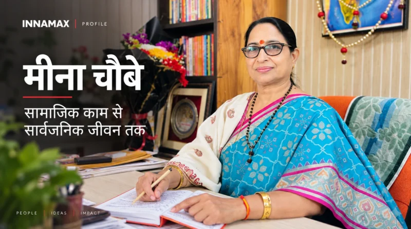 मीना चौबे अपने कार्यस्थल पर लेखन और दस्तावेजों के साथ