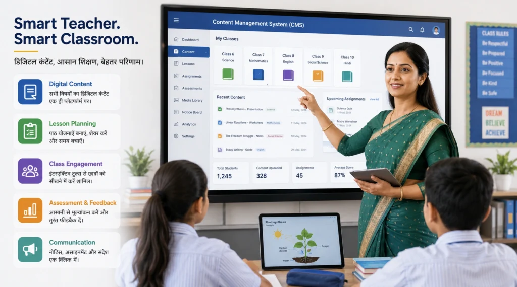 Teacher using digital learning content through School Management Software