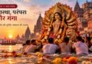 वाराणसी के घाटों पर दुर्गा प्रतिमा विसर्जन का दृश्य