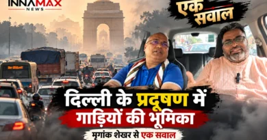 गाड़ियों से कितना बढ़ता है दिल्ली का प्रदूषण? मृगांक शेखर से बातचीत दिल्ली के प्रदूषण में गाड़ियों की भूमिका पर मृगांक शेखर के साथ एक सवाल