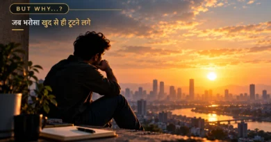 Self-Belief इतना कमजोर क्यों है? | BUT WHY…? An Indian professional reflecting on self-doubt while blurred figures appear in the background.