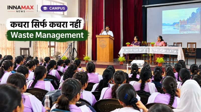 Vasant College for Women Varanasi में Solid Waste Management पर विशेष lecture